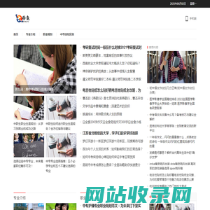 七秒鱼 – 中专有什么专业|中专和技校的区别