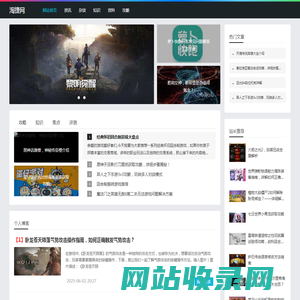 淘捷网-关注游戏手游攻略的网站