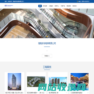 海南电梯|海南多快电梯有限公司--最新网页