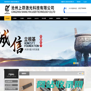 沧州上茚激光科技有限公司-陶瓷网纹辊,柔印印刷辊,涂布陶瓷辊