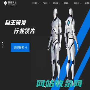 武汉灏存科技有限公司-动作捕捉设备及虚拟现实整体解决方案   虚拟主播 VR游戏