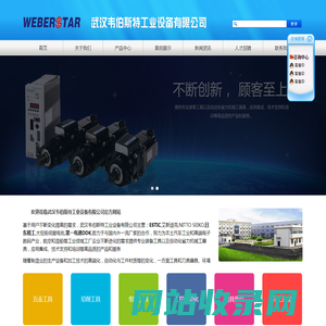 ESTIC,艾斯迪克,NITTO SEIKO,日东精工,螺丝机_武汉韦伯斯特工业设备有限公司