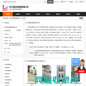 防爆接线箱,防爆断路器_浙江卓赢防爆电器有限公司 - 八方资源网