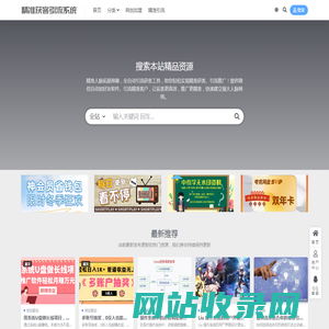 精准获客引流系统-爱学问