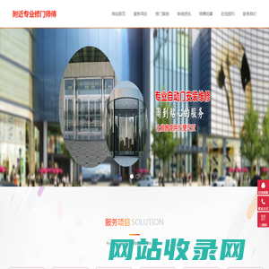 附近修门师傅,修木门,修铁门,修防盗门,修玻璃门,修门公司