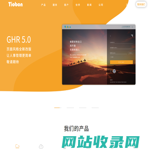 乔邦GHR - 薪酬、培训、绩效，全模块HR管理系统，让人力资源成为第一生产力