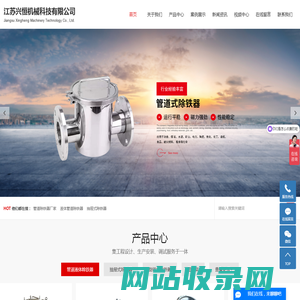 管道除铁器厂家_液体管道除铁器_抽屉式除铁器-江苏兴恒机械科技有限公司