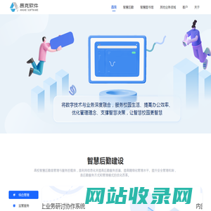 南京昂克软件有限公司
