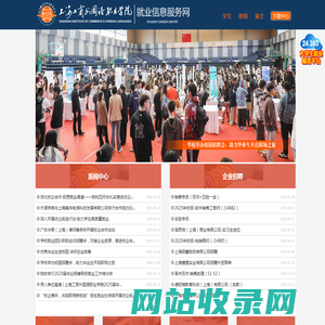 SICFL就业信息服务网