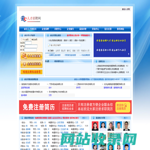 府谷人才网_府谷人才市场,府谷招聘网