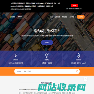 湖南中邮集运