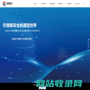 广东国腾量子科技有限公司