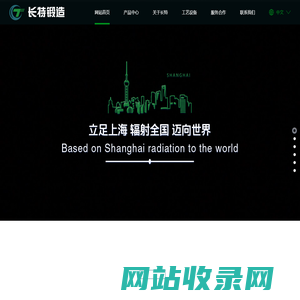 上海长特锻造有限公司