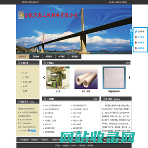 合肥至高工程材料有限公司