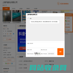 鑫福匠门窗-上海怀谱实业有限公司