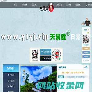 门户  ytyj.vip日豪的圈子 -  魔方 / 传达浙江之美！