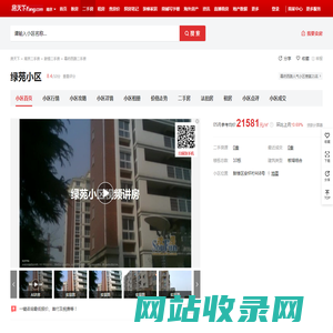 【南京绿苑小区小区,二手房,租房】- 南京房天下