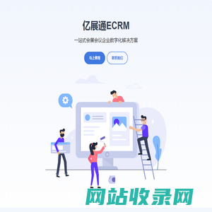 亿展通