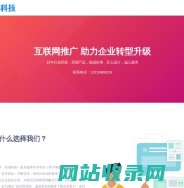网络推广_精准营销_全网营销_网站制作_沧锐科技