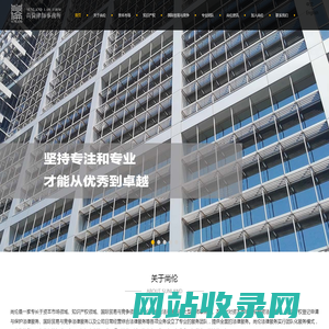 尚伦律师事务所