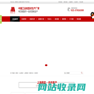 铝型材,工业铝型材,异型材-上海商盟工业铝型材有限公司-上海商盟工业铝型材有限公司