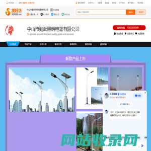 太阳能路灯批发_LED院灯厂家_道路照明灯厂家直销 - 中山市勤跃照明电器有限公司