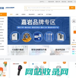 嘉岩供应链-企业工品管家，一站式mro企业工品管家