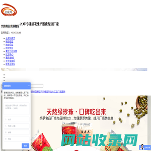 开边绿豆,脱皮绿豆,脱皮豌豆直销,脱皮白豆批发,脱皮绿豆加工厂-金威玛