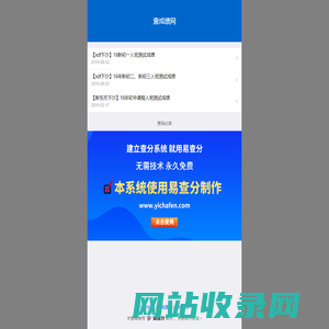 查成绩网
