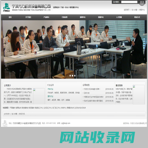 宁波方力机床设备有限公司