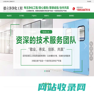 无尘车间-洁净板材-十万级净化车间-实验室制药电子食品厂-山东德立净净化工程