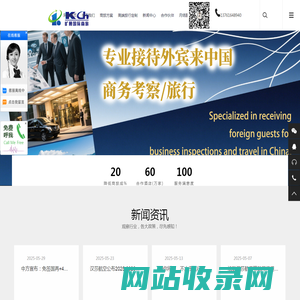 上海机票代订|上海机票月结|上海旷晨旅游咨询服务有限公司