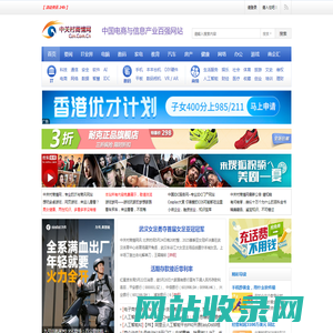 中关村商情网 —— 优秀的IT资讯与商业门户 - 旅游图片路书分享 -  Powered by Discuz!