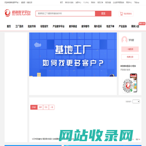 格利数字平台-一站式大农业产业数字化交易服务平台