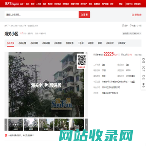 【苏州海关小区小区,二手房,租房】- 苏州房天下