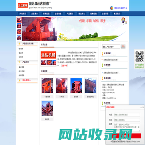 固始县运达机械厂|运达振动筛|信阳振动筛|矿山用振动筛