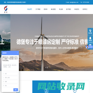 硬移动喷漆房|喷漆室|常州德堡环保设备有限公司
