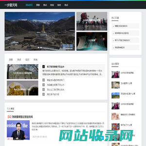 一步登天网