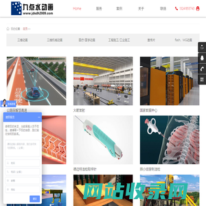 三维动画制作_专业视频制作公司_北京九点水动画