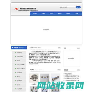 -太仓鸿瑞金属制品有限公司