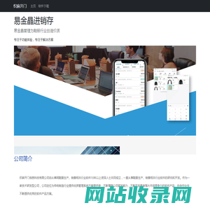 织麻开门