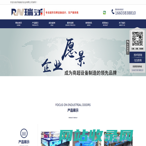 河南瑞沃实业有限公司