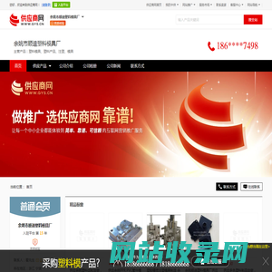 塑料模具_塑料产品_注塑_模具 - 【余姚市顺迪塑料模具厂】