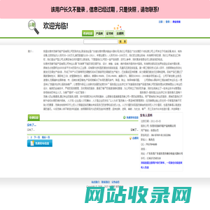 东莞市茂泰节能产品有限公司_志趣