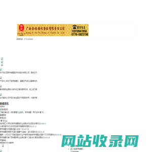广西新宇瑞霖医疗科技股份有限公司