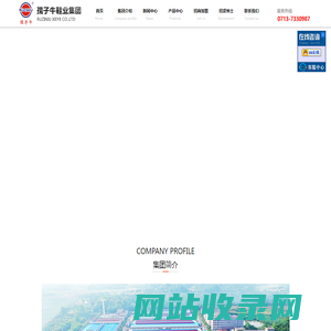 鞋底,孺子牛鞋底,户外登山鞋,户外徒步鞋,户外休闲鞋—湖北孺子牛鞋业集团有限公司