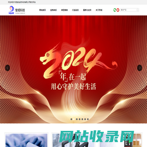 宁波誉成安防科技有限公司