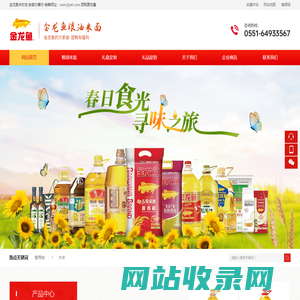 金龙鱼华东安徽办事处