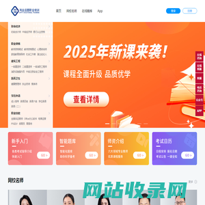 鸿业远图职业培训-在线学习平台