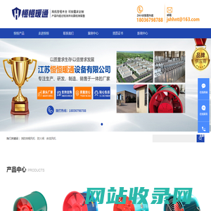 消防排烟风机|防火阀|斜流风机|江苏恒恒暖通设备有限公司